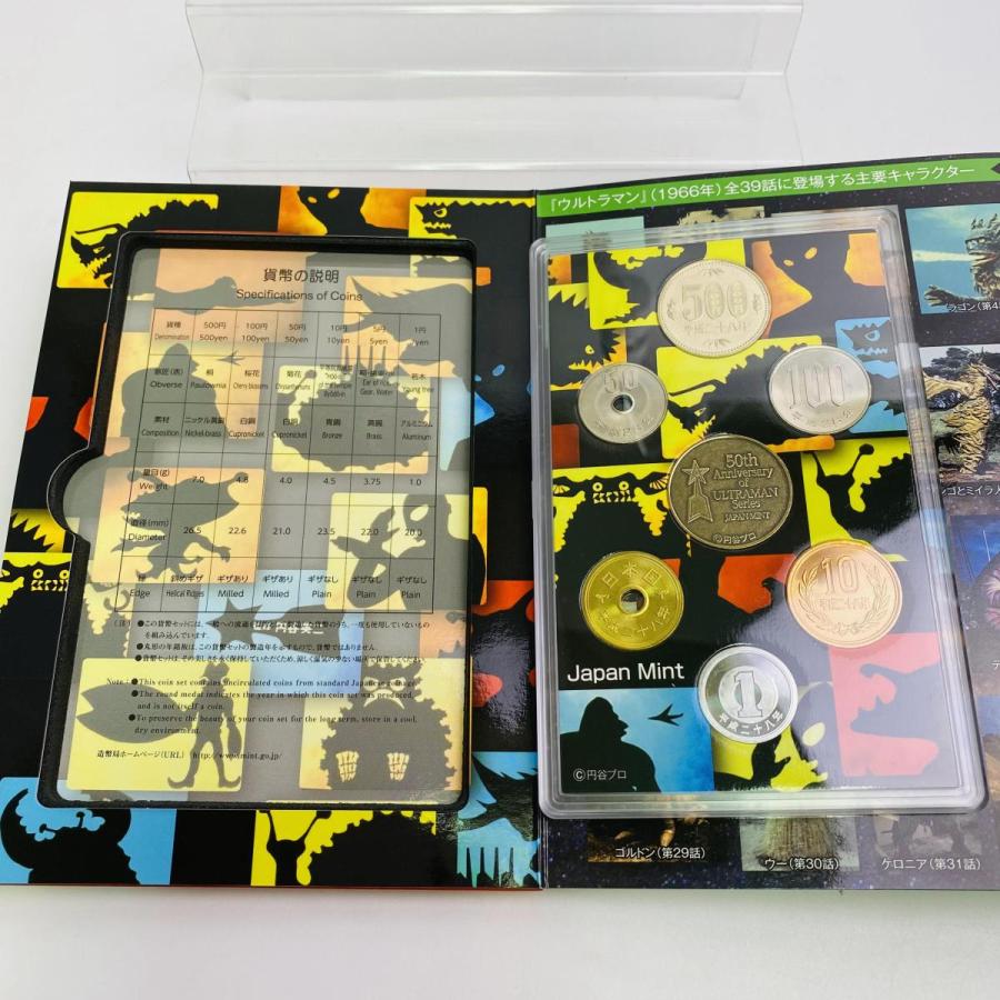 2016年 平成28年 ウルトラマンシリーズ放送開始50年貨幣セット 額面666円 記念硬貨 記念貨幣 貨幣組合 コイン coin 通貨 造幣局 |  | 02