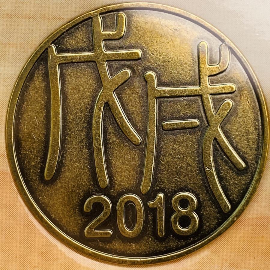 2018年 平成30年 心のふるさといい日旅立ち貨幣セット 額面666円 記念硬貨 記念貨幣 貨幣組合 コイン coin 通貨 造幣局 |  | 06
