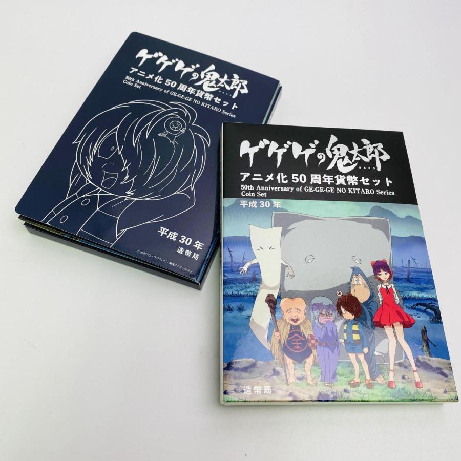 2018年 平成30年 ゲゲゲの鬼太郎アニメ化50周年貨幣セット 額面666円 記念硬貨 記念貨幣 貨幣組合 コイン coin 通貨 造幣局 | 