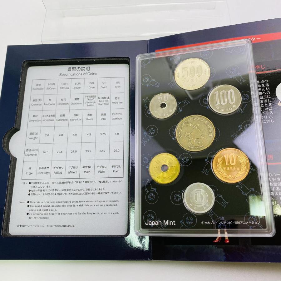 2018年 平成30年 ゲゲゲの鬼太郎アニメ化50周年貨幣セット 額面666円 記念硬貨 記念貨幣 貨幣組合 コイン coin 通貨 造幣局 |  | 02