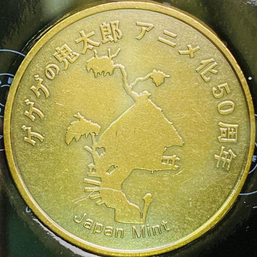 2018年 平成30年 ゲゲゲの鬼太郎アニメ化50周年貨幣セット 額面666円 記念硬貨 記念貨幣 貨幣組合 コイン coin 通貨 造幣局 |  | 03