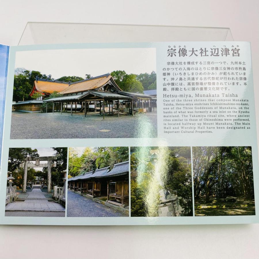 2018年 平成30年 世界文化遺産神宿る島宗像沖ノ島と関連遺産群貨幣セット 額面666円 記念硬貨 記念貨幣 貨幣組合 コイン coin 通貨 造幣局 |  | 01