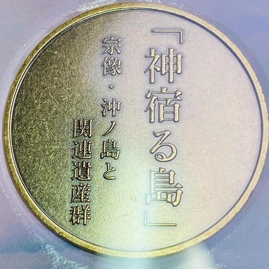 2018年 平成30年 世界文化遺産神宿る島宗像沖ノ島と関連遺産群貨幣セット 額面666円 記念硬貨 記念貨幣 貨幣組合 コイン coin 通貨 造幣局 |  | 04
