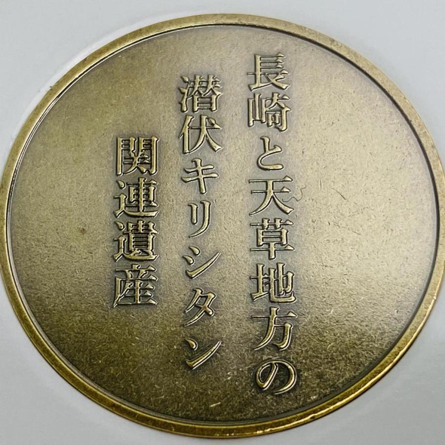 2019年 平成31年 世界文化遺産長崎と天草地方の潜伏キリシタン関連遺産貨幣セット 額面666円 記念硬貨 記念貨幣 貨幣組合 コイン coin 通貨 造幣局｜stunner-second｜05