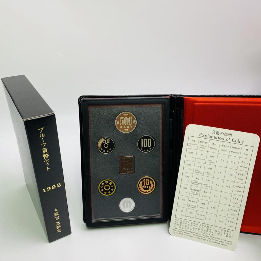 通常1992プルーフ貨幣セット 平成4年 Proof Set 年銘板 鏡面仕上げ