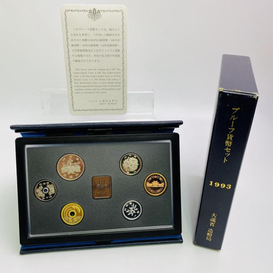 通常1993プルーフ貨幣セット 平成5年 Proof Set 年銘板 鏡面仕上げ