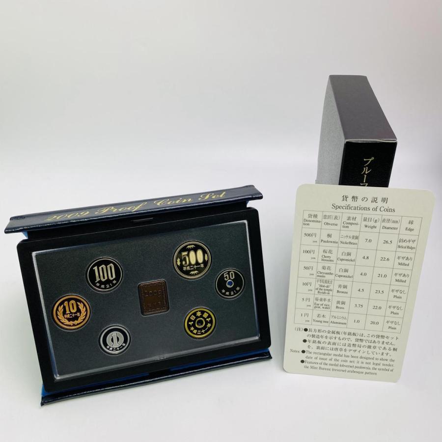 通常2009プルーフ貨幣セット 平成21年 Proof Set 年銘板 鏡面仕上げ