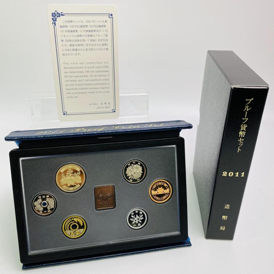 通常2011プルーフ貨幣セット 平成23年 Proof Set 年銘板 鏡面仕上げ