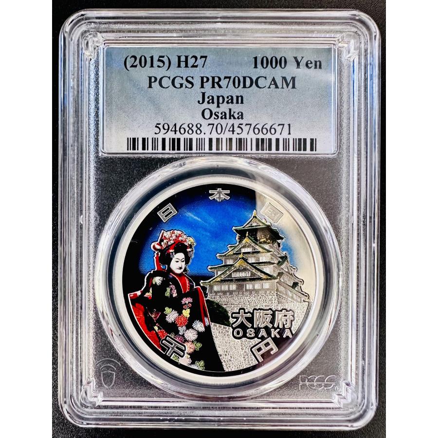 PCGS 地方自治法施行60周年記念 千円銀貨幣プルーフ貨幣セット