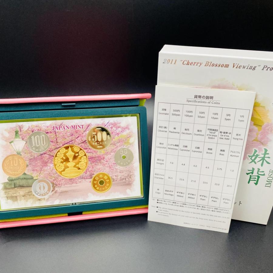 桜の通り抜け2011プルーフ貨幣セット 妹背 平成23年 額面666円