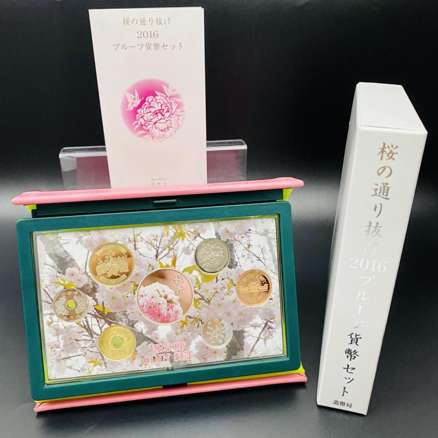 桜の通り抜け2016年プルーフ 桜の通り抜け2016プルーフ貨幣セット 牡丹 平成28年 額面666円