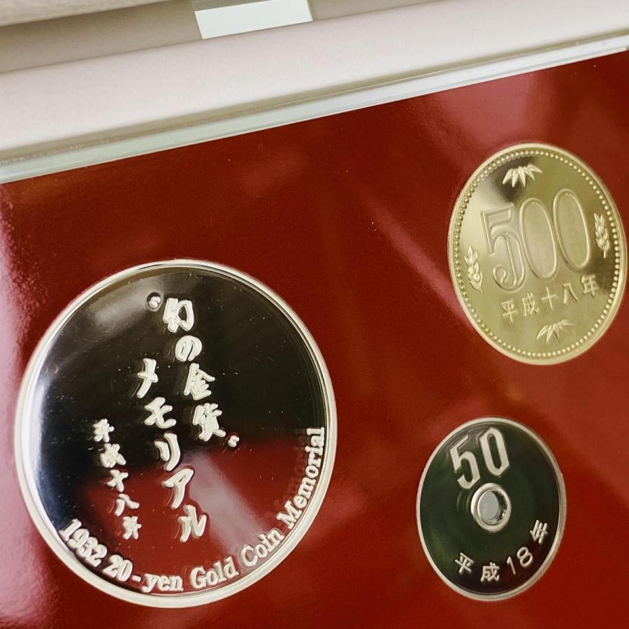 幻の金貨 メモリアル平成十八年銘プルーフ貨幣セット 2006年