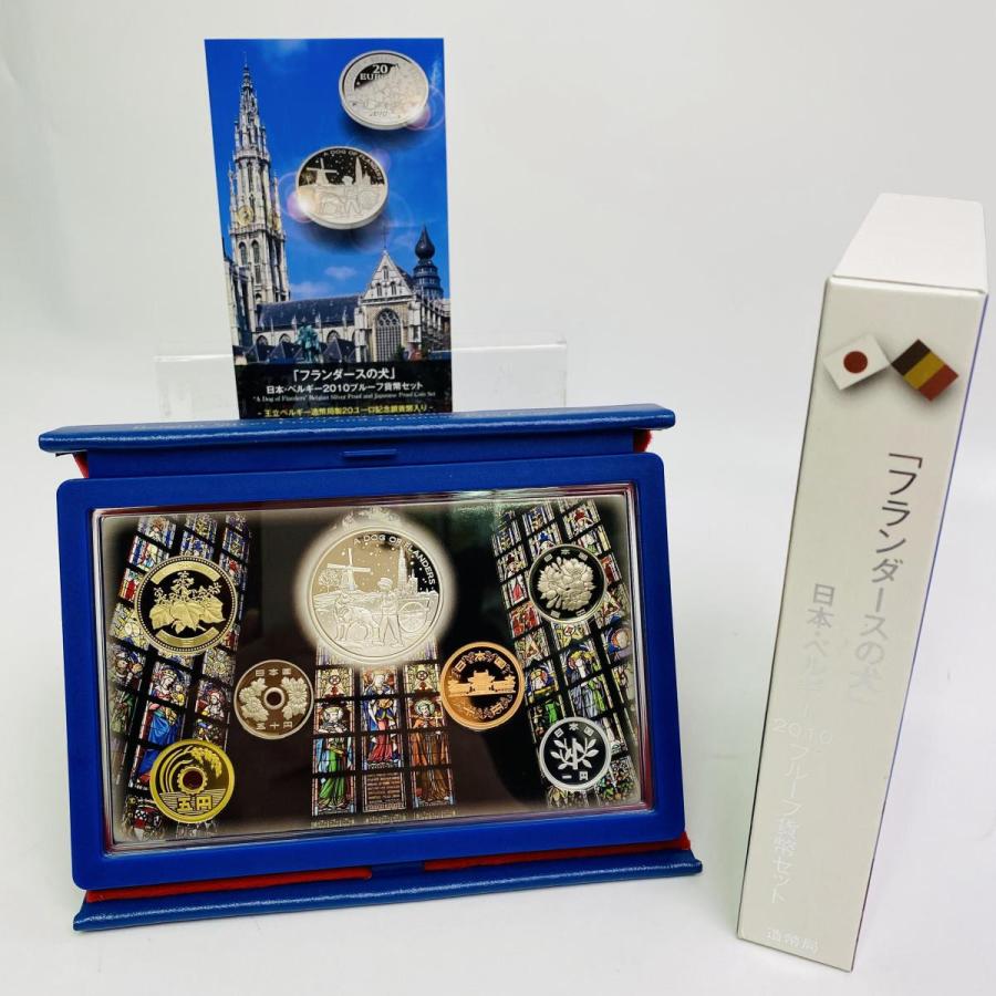 希少！平成22年（2010）フランダースの犬 プルーフ貨幣セット 希少！平成22年（2010）フランダースの犬 プルーフ貨幣セット