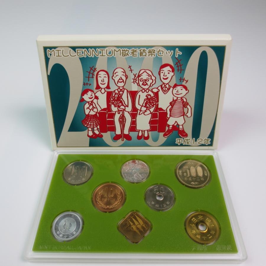 14602他5】貨幣セット 平成9年〜平成10年 大蔵省 造幣局 ミントセット