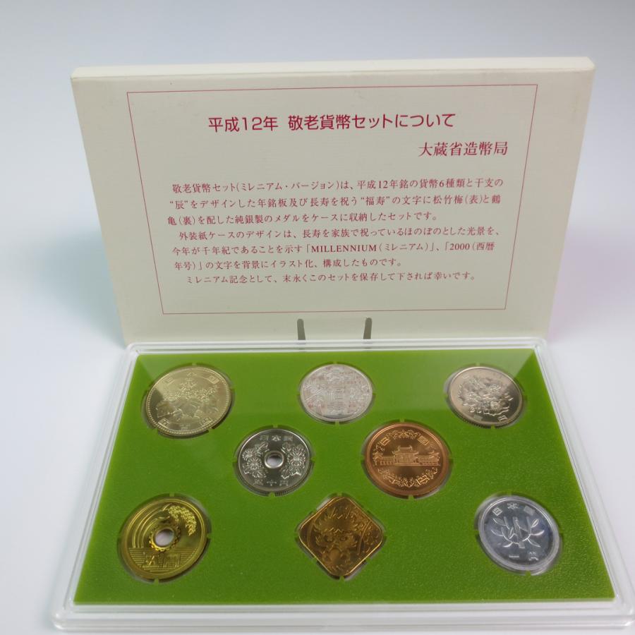 14602他5】貨幣セット 平成9年〜平成10年 大蔵省 造幣局 ミントセット