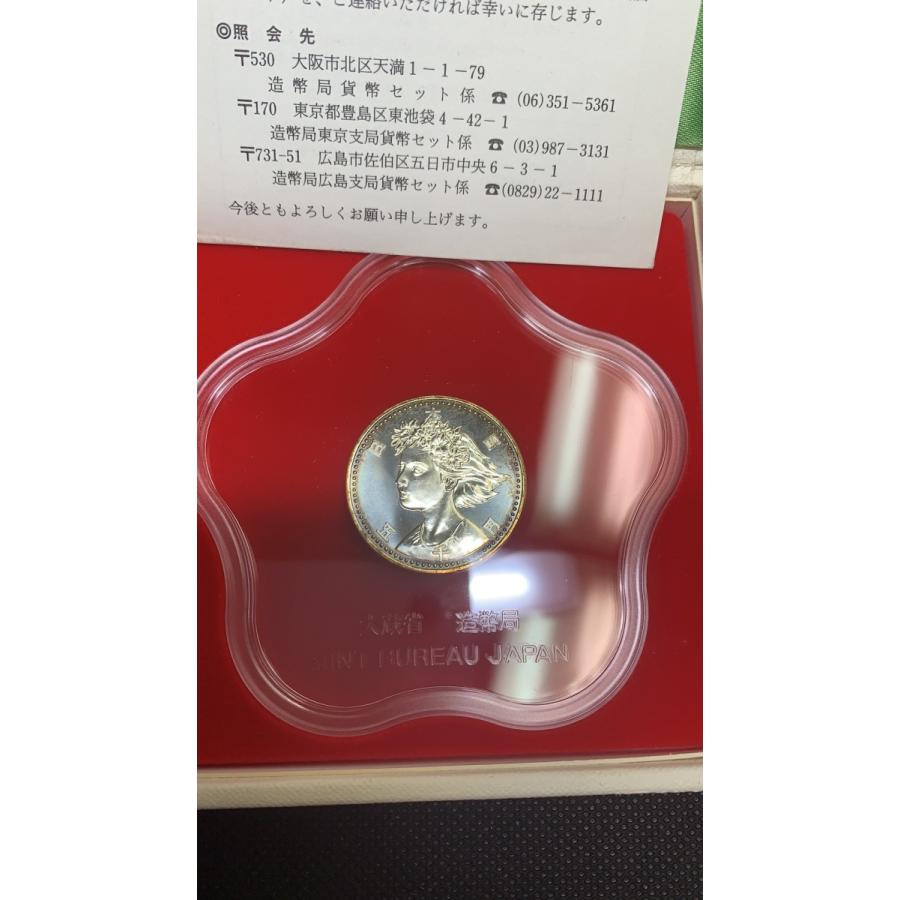 超特価セール Osaka Expo 90 国際花と緑の博覧会記念 5000円銀貨 3枚 決算特価 送料無料 Cpslsctrainingportal Com