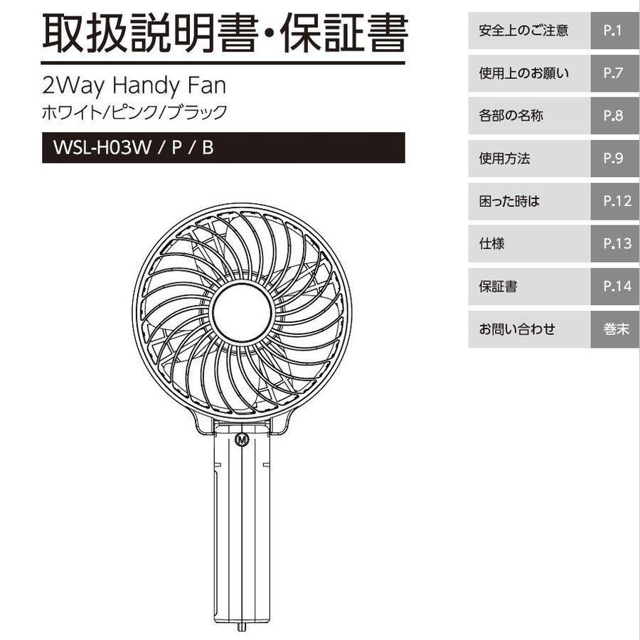 A-Stage ハンディファン 携帯 手持ち 扇風機 風量調節 熱中症対策 季節家電 バッテリー一体型 一年保証 2Way Handy Fan｜stunner｜07