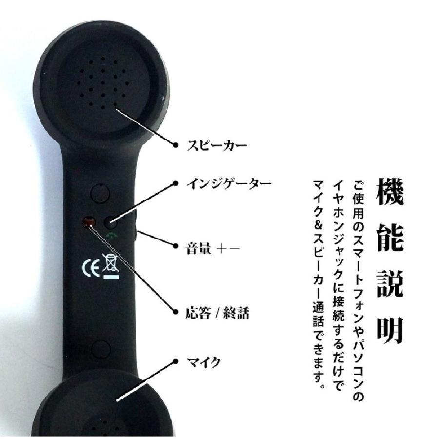スマホ レトロ受話器 ハンドセット 携帯電話 受話器型 iPhone