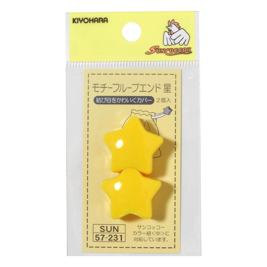 モチーフループエンド 2個入り 星 リボン (カラーひも中に対応
