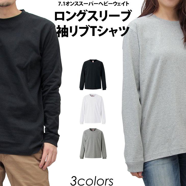 ロングスリーブtシャツ 長袖 ロンt 袖リブ 厚手生地 7 1オンス クルーネック メンズ レディース ユニセックス 無地 ブラック ホワイトグレー プチプラ シンプル Cab A050 Style Aholic 通販 Yahoo ショッピング