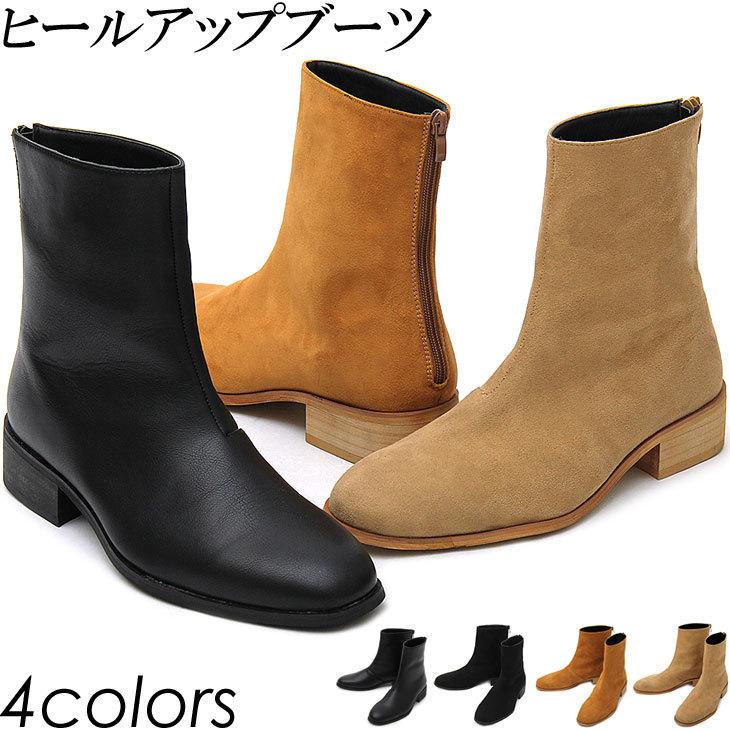 ヒールアップブーツ メンズ ロング バックジップ付き 身長アップ 脚長 ビジネスブーツ 大人 キレイめ スエード調 レザー調 ブラック ベージュ キャメル 婚活 Glbb 111 Style Aholic 通販 Yahoo ショッピング