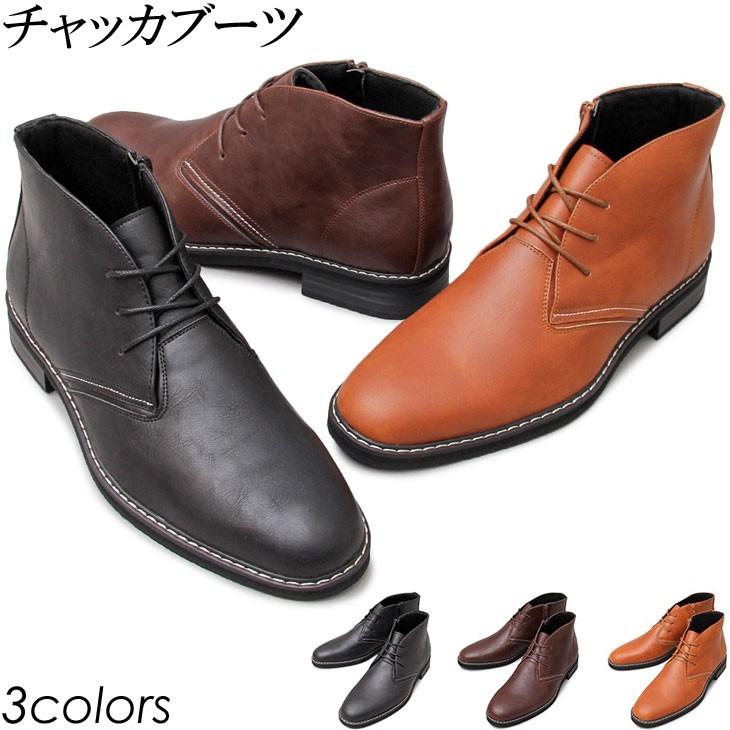 チャッカブーツ ビジネスシューズ メンズ 靴 ショートブーツ レザー調 カジュアル トラッド デザートブーツ レースアップ 大人 キレイめ ブラック 黒 ブラウン Glbb 168 Style Aholic 通販 Yahoo ショッピング