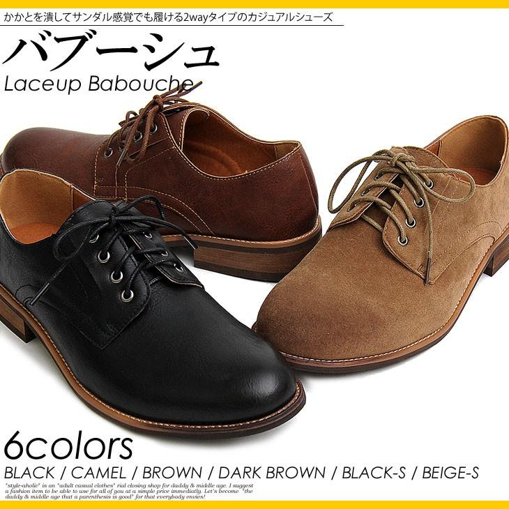 バブーシュ メンズ レザー調 スエード調 靴 かかと踏む ポストマンシューズ 2way カジュア ビジネスシューズ 大人 キレイめ ブラック ベージュ ブラウン Glbt 132 Style Aholic 通販 Yahoo ショッピング