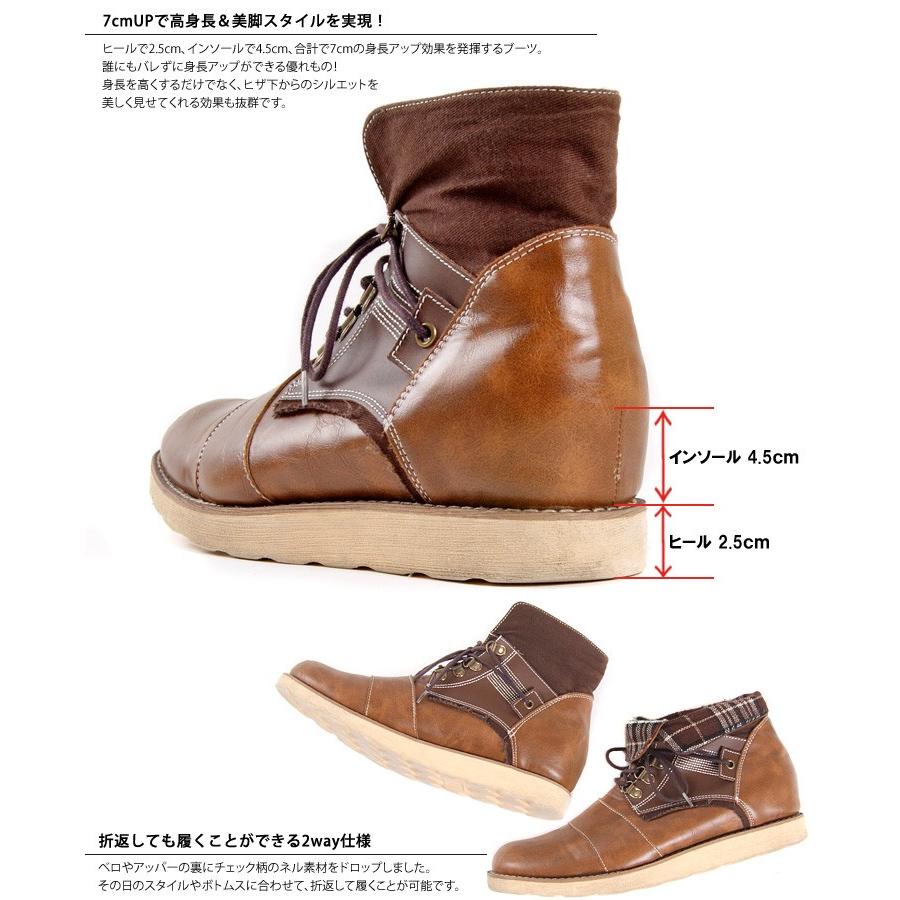 身長アップ デザインブーツ メンズブーツ シークレットシューズ シークレットブーツ 2wayブーツ チェック柄 婚活 街コン 送料無料 あすつく Ji Shoes02 Style Aholic 通販 Yahoo ショッピング