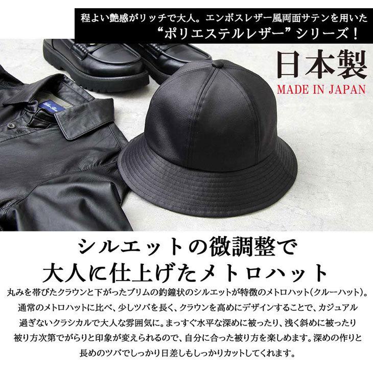 Mr.COVER メトロハット クルーハット メンズ 帽子 日本製 レザー調 サイズ調整 つば広 ブラック 黒｜style-aholic｜03