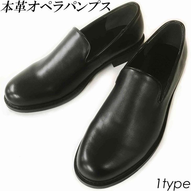 オペラパンプス メンズシューズ カジュアルシューズ ビジネスシューズ オペラシューズ スリッポン ローファー レザー 本革 牛革 日本製 セレカジ ブラック 黒 Mrr 016 Style Aholic 通販 Yahoo ショッピング