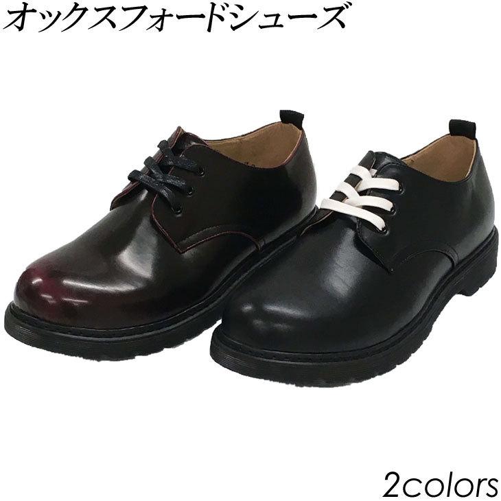 海外正規品 オックスフォードシューズ ポストマンシューズ メンズ カジュアル 靴 ビジネスシューズ アメカジ トラッド レザー調 キレイめ ブラック 黒 ワインカラー