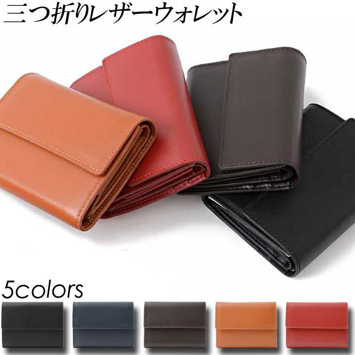 三つ折り財布 本革 牛革 サイフ ウォレット メンズ レディース 小銭