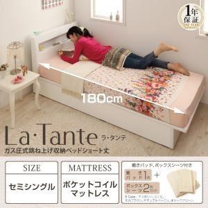 爆発的な割引 収納ベッド セミシングル La Tante ポケットコイルマットレス ハード付き フレームカラー ホワイト リネンカラー さくら ガス圧式跳ね 代引不可 Ds オシャレ家具専門店style Clip 通販 Yahoo ショッピング 近鉄京都線