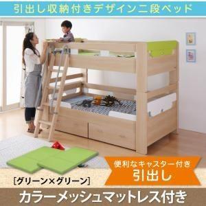 開店祝い 二段ベッド Hacola カラーメッシュマットレス付き グリーン2枚 フレームカラー ホワイト パーツカラー グリーン ピンク 引出し収納付 代引不可 Ds オシャレ家具専門店style Clip 通販 Yahoo ショッピング 限定価格セール Www