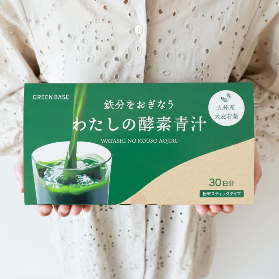 GREEN BASE（グリーンベース） 訳あり 賞味期限間近 管理栄養士監修