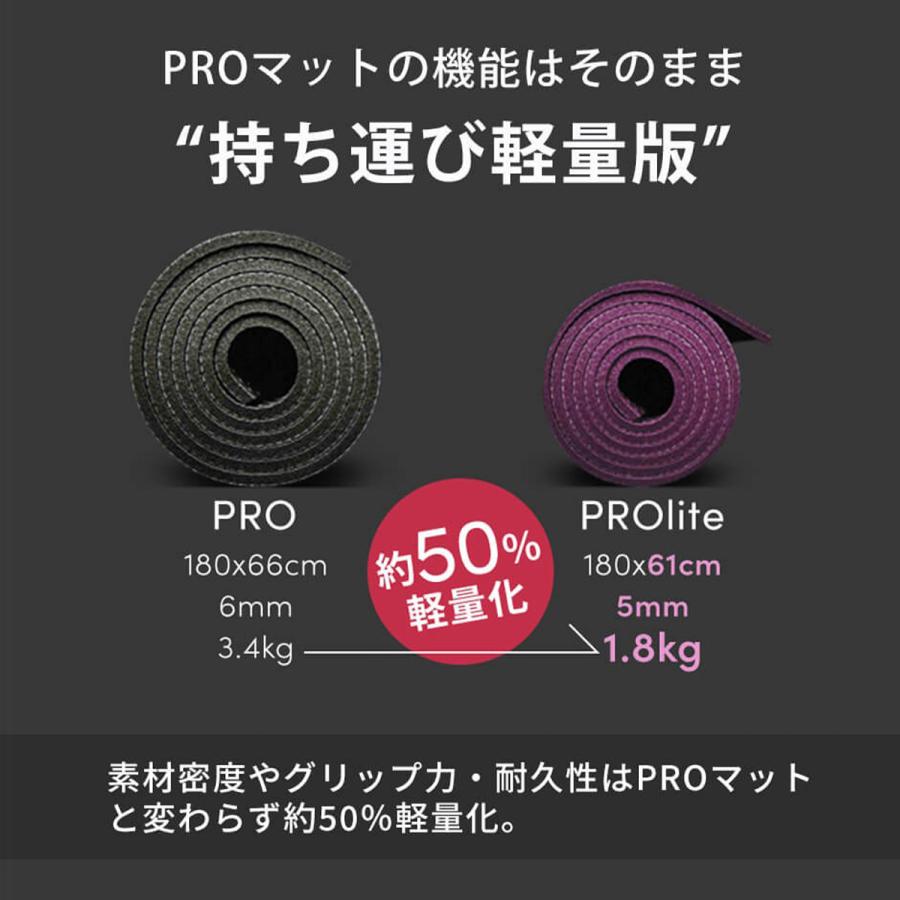 manduka（マンドゥカ） PROlite プロライト ヨガマット5mm 正規品