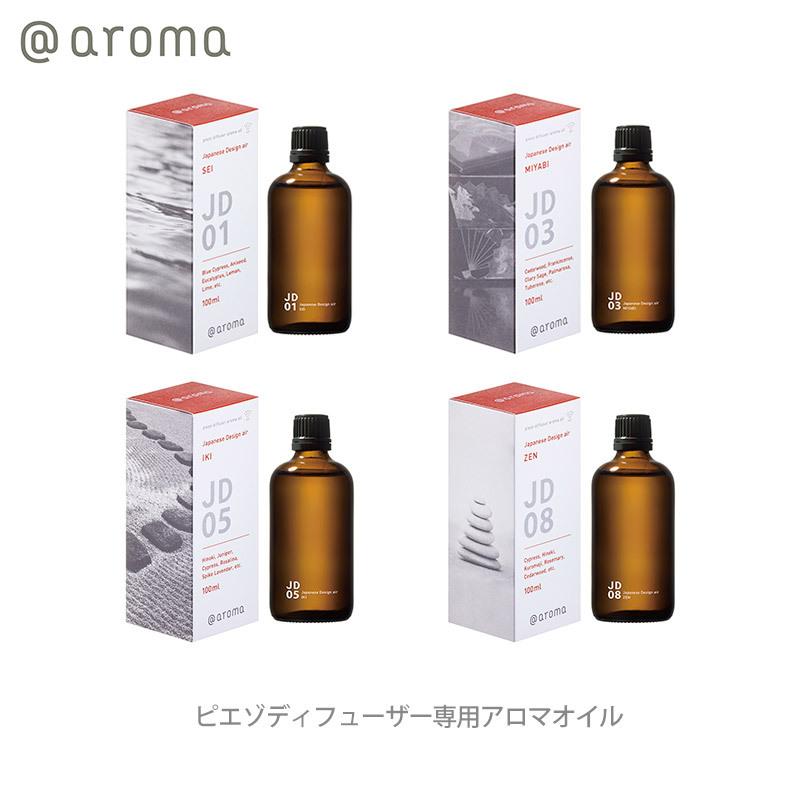 アットアロマ piezo diffuser aroma oil ジャパニーズデザインエアー