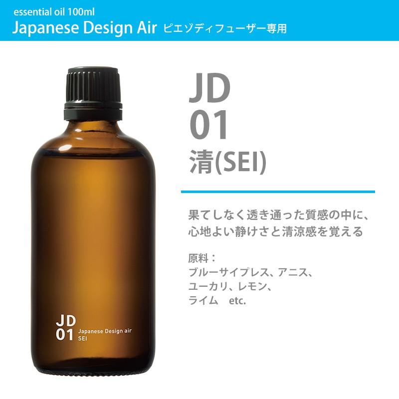 アットアロマ piezo diffuser aroma oil ジャパニーズデザインエアー