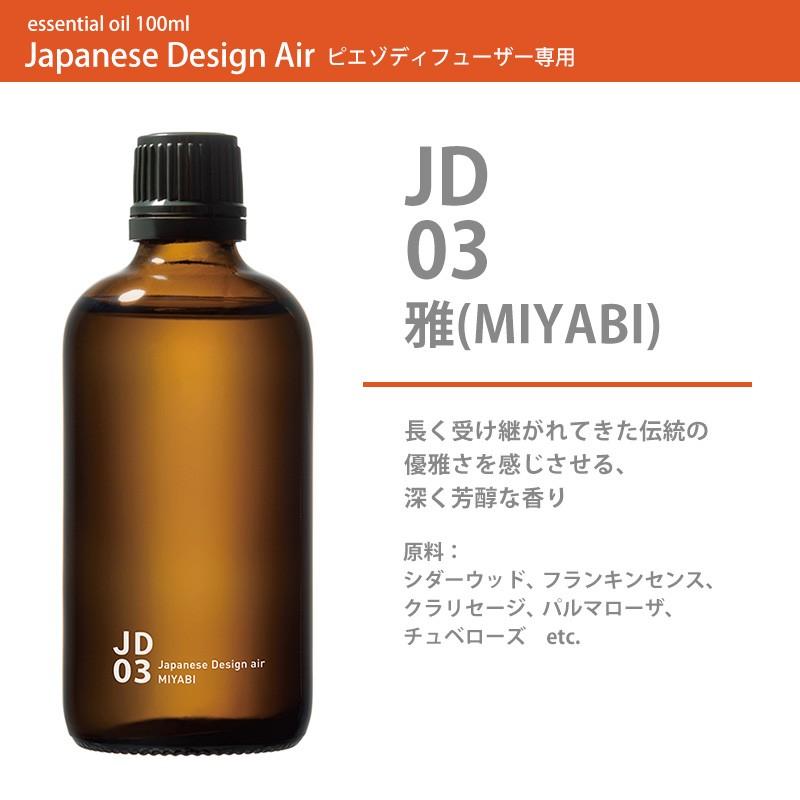アットアロマ piezo diffuser aroma oil ジャパニーズデザインエアー