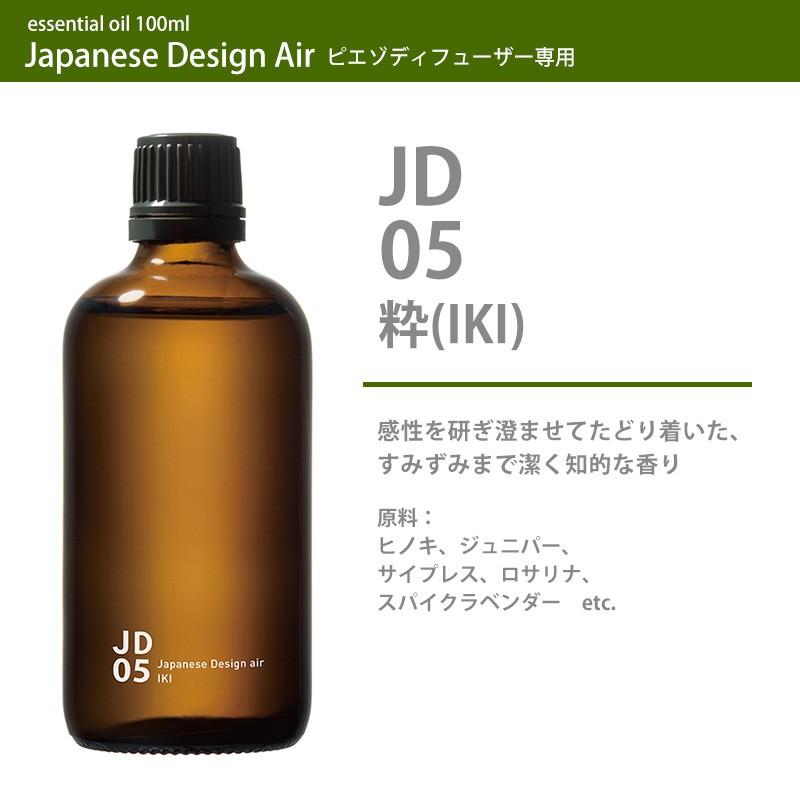 アットアロマ piezo diffuser aroma oil ジャパニーズデザインエアー