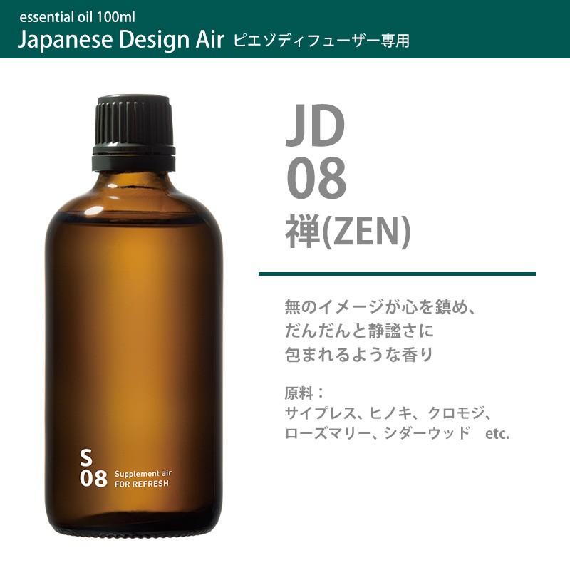 アットアロマ piezo diffuser aroma oil ジャパニーズデザインエアー