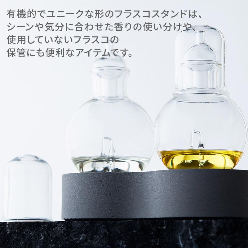 アットアロマ ネブライジングディフューザー オーブ フラスコスタンド