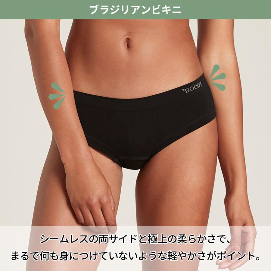 BOODY（ブーディ） 上下セット シェイパーパッドブラ×ブラジリアン 