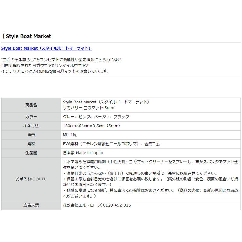 ヨガマット 軽量 スタイルボートマーケット リカバリーヨガマット5mm トレーニングマット EVA ゴム 日本製 ピラティス ストレッチ エクササイズ おうちヨガ｜style-depot｜17