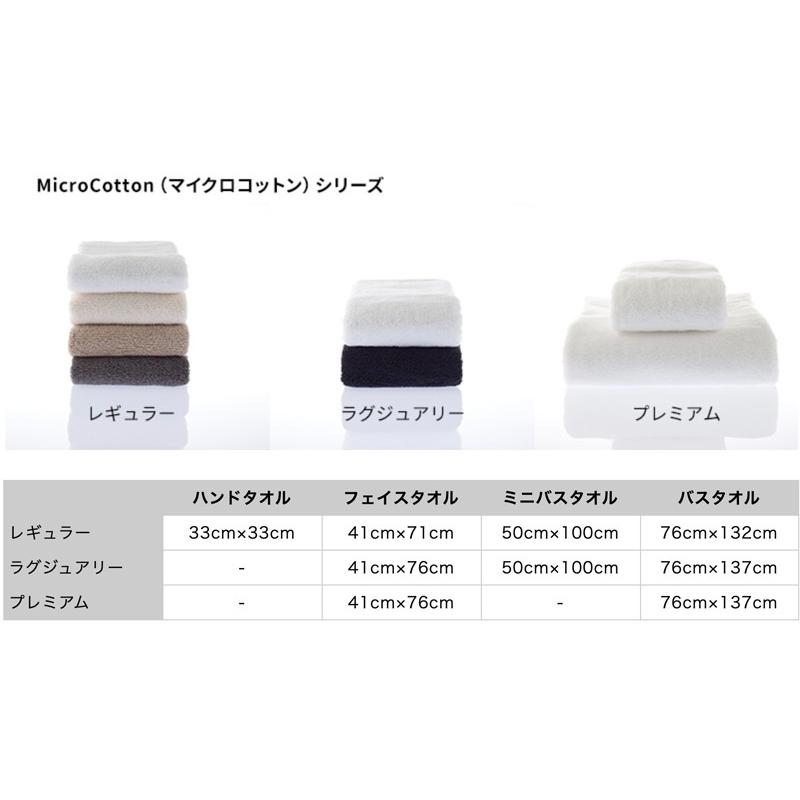 マイクロコットン ラグジュアリー フェイスタオル 41×76cm 洗顔タオル