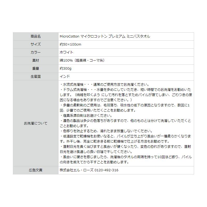 マイクロコットン プレミアムミニバスタオル 50×100cm 厚手 ホテルタオル 綿100％ 高級タオル 吸水性 エコテックス インド製 無地 母の日 送料無料の画像
