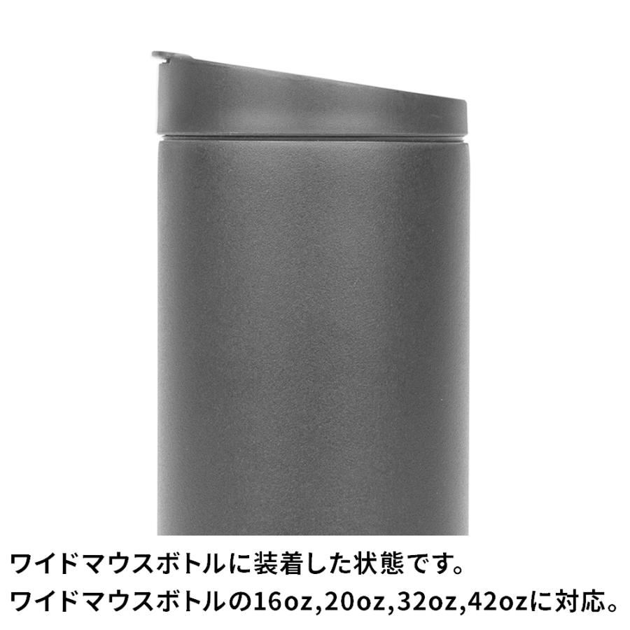 ミアー トラベルタンブラーリッド MiiR ワイドマウスボトル 16oz 20oz 32oz 42oz 対応 水筒 蓋 フタ プルダウン式飲み口 送料別｜style-depot｜06