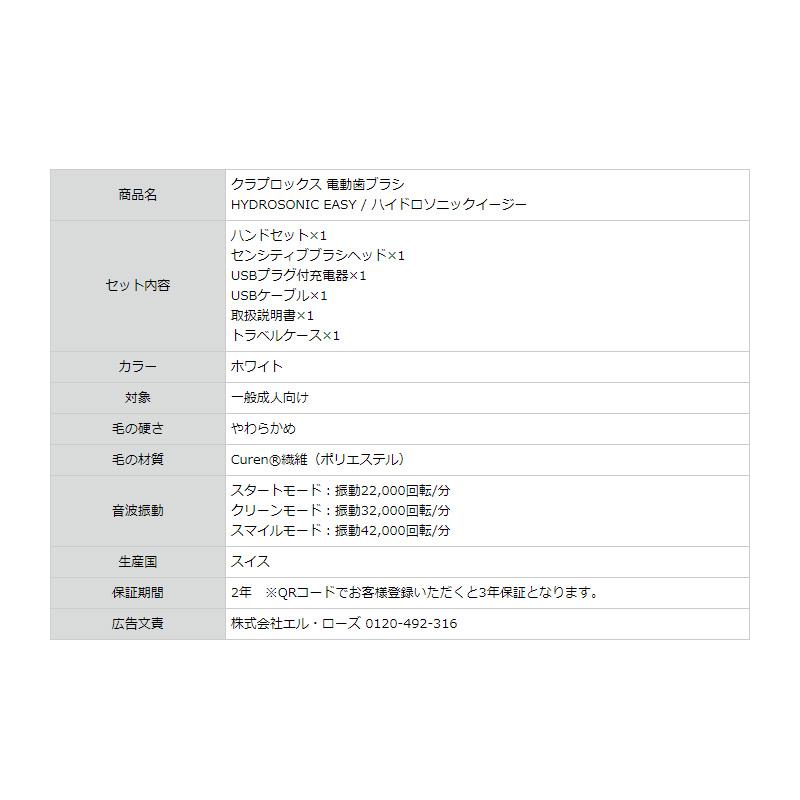 CURAPROX クラプロックス 電動 歯ブラシ HYDROSONIC EASY CURAPROX クラプロックス 電動 歯ブラシ HYDROSONIC EASY