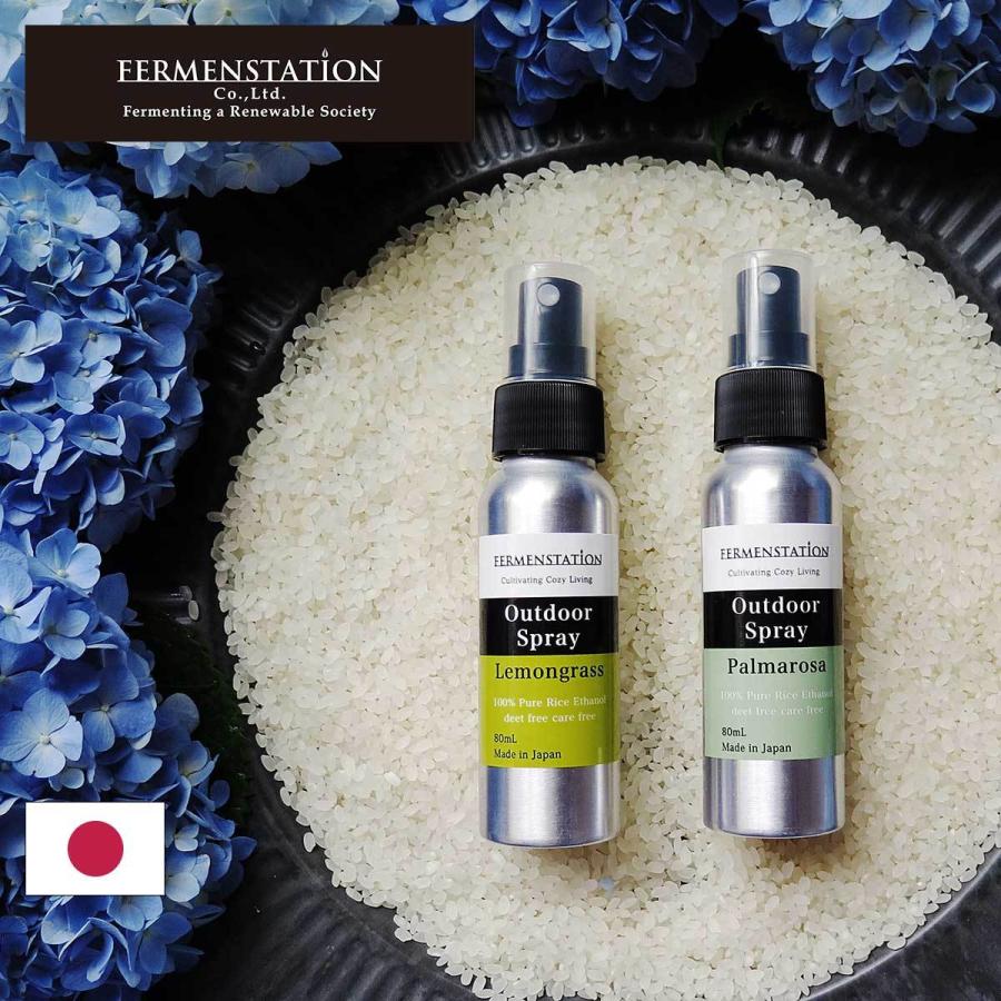 ファーメンステーション お米でできたアウトドアスプレー マスクスプレー アロマ 赤ちゃん 子供 ギフト オーガニック 天然成分 メール便不可 送料別 エル ローズ オンラインショップ 通販 Paypayモール