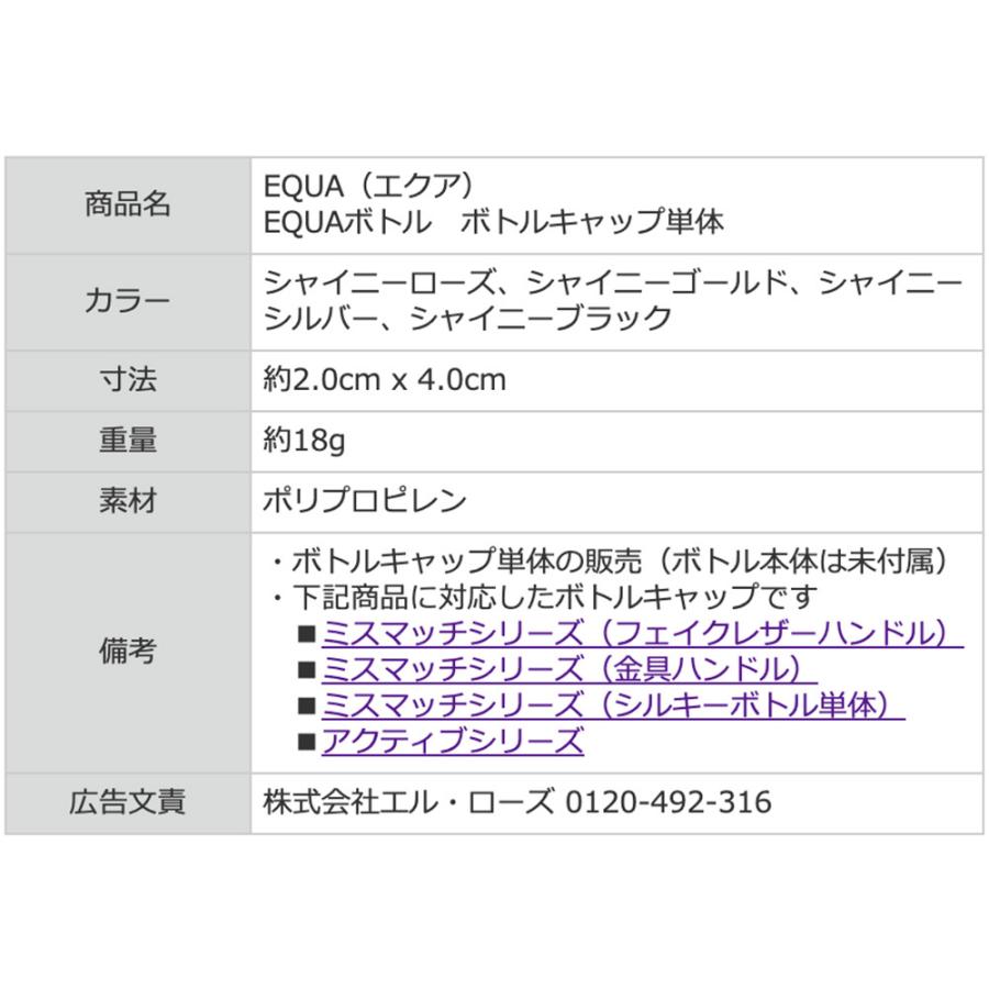 エクア Equaボトル専用 ボトルキャップ単体 着せ替えボトルキャップ ボトルアクセサリー おしゃれ かわいい 母の日 送料別 スタイルデポ 通販 Yahoo ショッピング